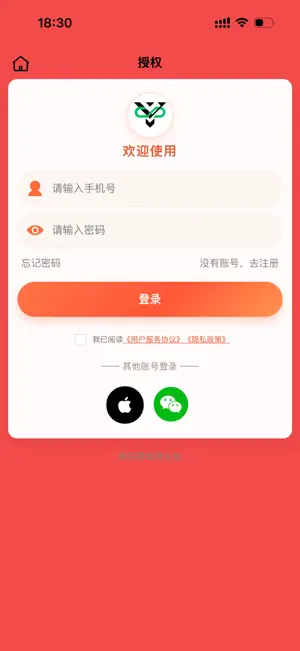 微同商城 screenshot 4