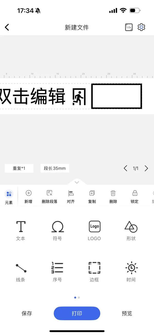 Screenshot #2 pour 谊和线号机