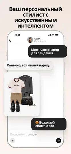 Скриншот Fits – Гардероб, шкаф и Closet на iPhone 5