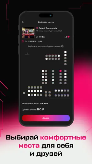 CYBERX screenshot 4