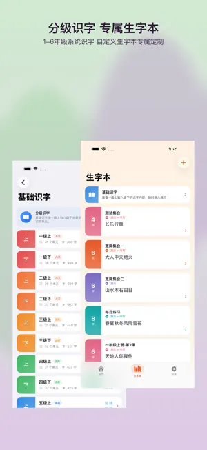 Hanzi Stroke: Chinese Write screenshot 3