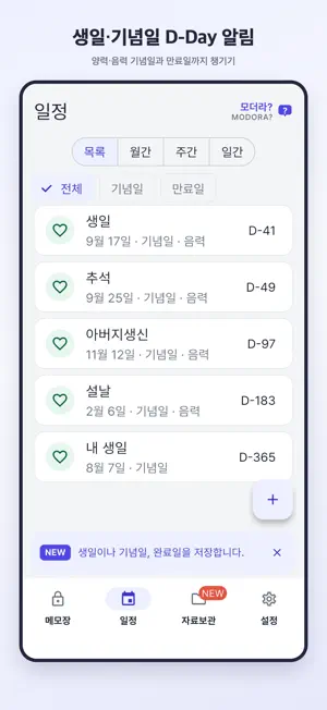 Modora — Private Memo Vault screenshot 2