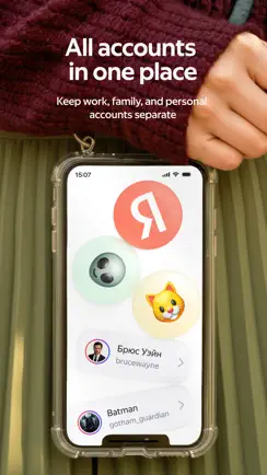 Yandex ID (ex-Key) iPhone image 3