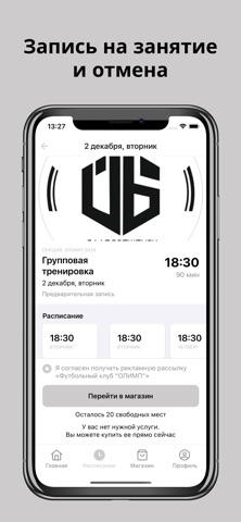 Футбольный клуб "ОЛИМП" screenshot