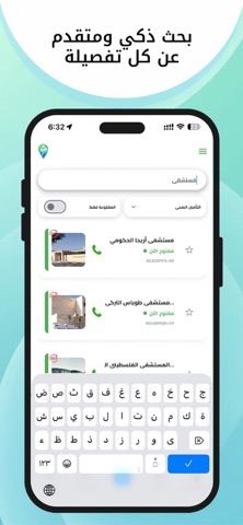 PalWell screenshot