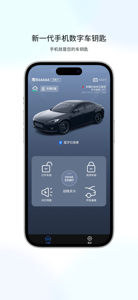Digital AIkey screenshot 1