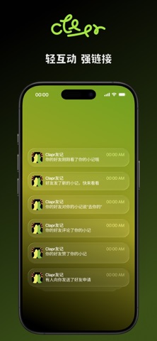Clapr友记-你与密友的私人朋友圈 screenshot