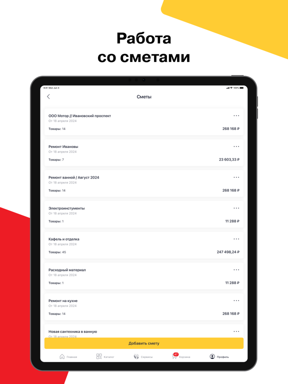 Петрович: гипермаркет для дома iPad screenshot 5 - Shopping app