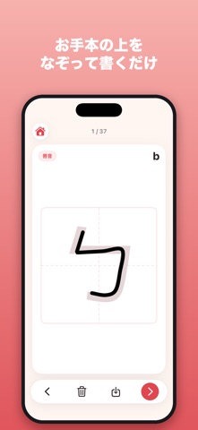 Bopomofo - Zhuyin Writing Screenshot 2 of 5