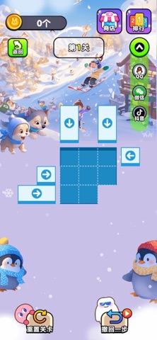 富贵一生-冰雪大挑战 screenshot
