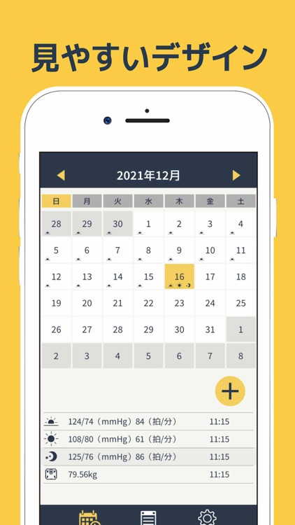 血圧記録手帳 - ノートで高血圧測定結果を管理・グラフ化