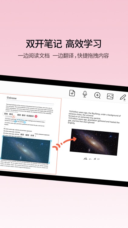 享做笔记 screenshot-3