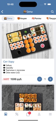 Евразия MIX iPhone screenshot