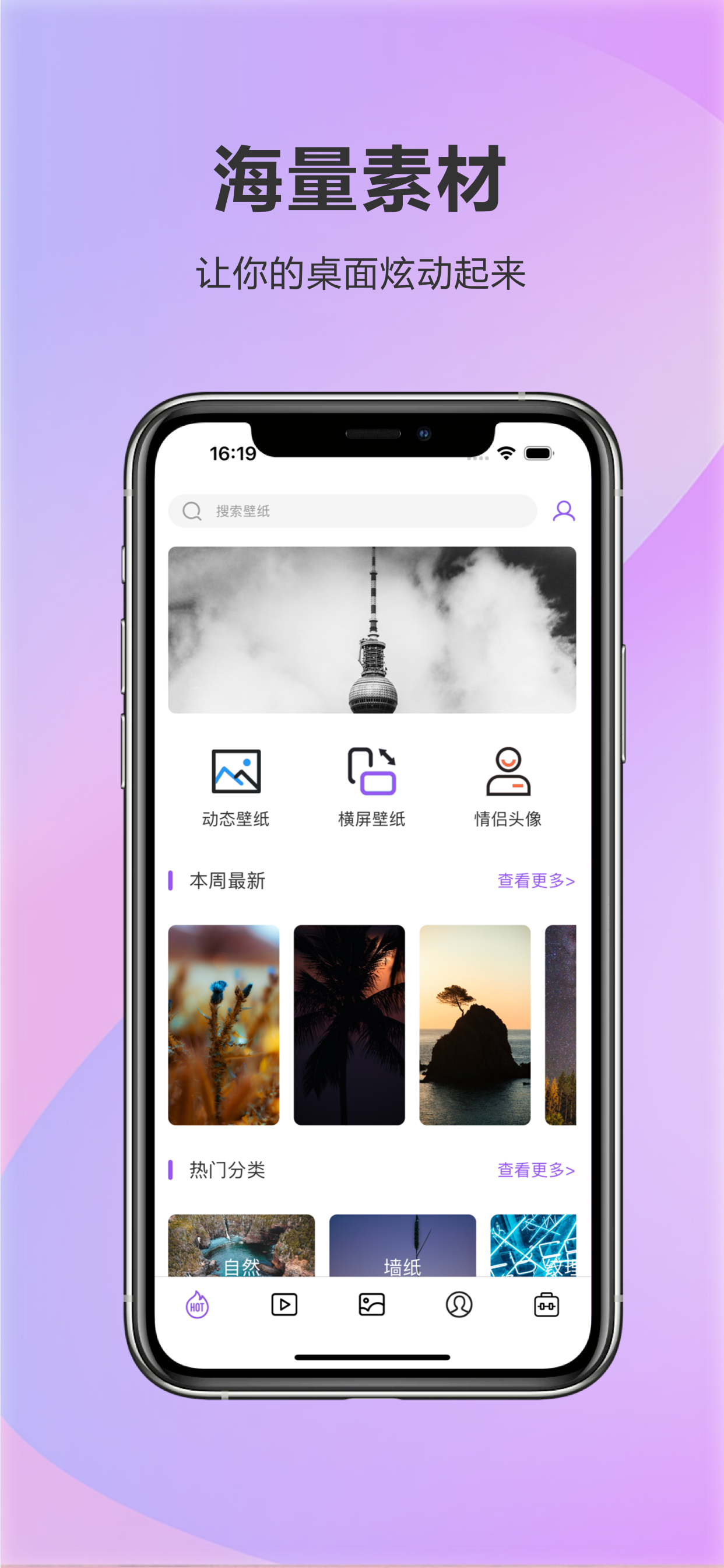 智狐桌面壁纸