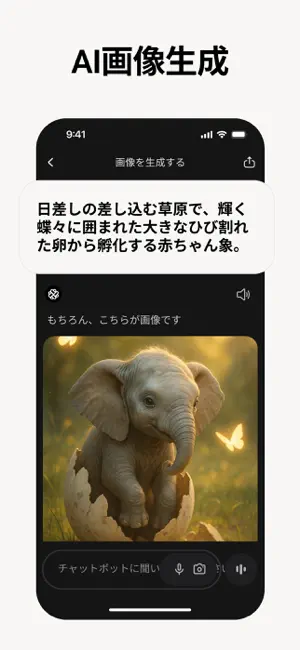 Chatbot App: 日本語AIアシスタント iPhone screenshot 3