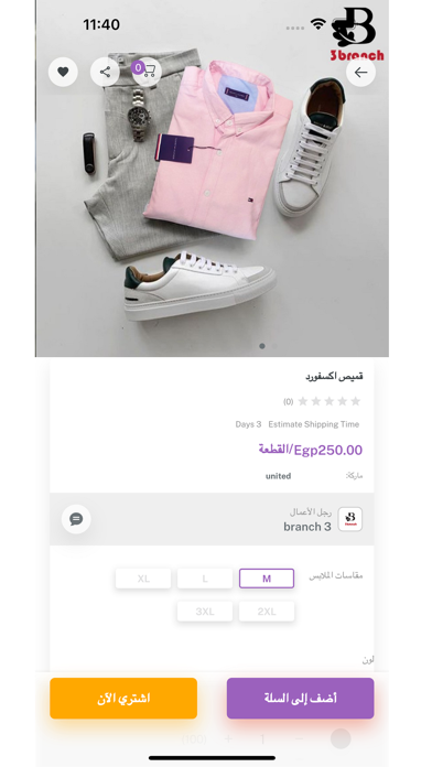 Bag Back Screenshot