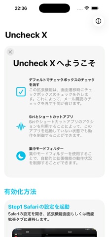 Uncheck X Screenshot 1 of 3