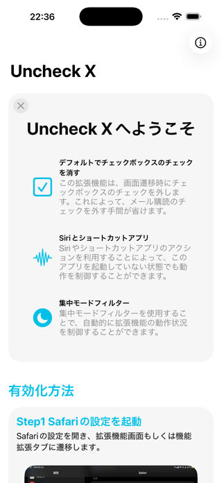 Uncheck X Screenshot 1 of 3