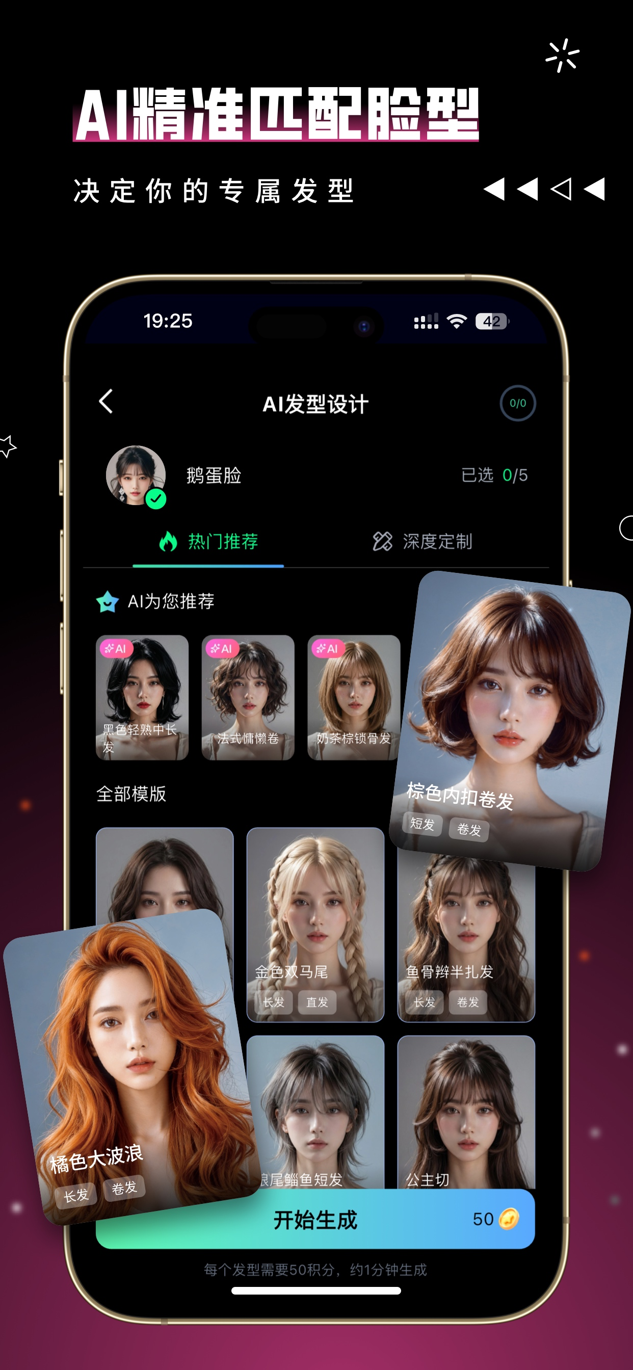 和光 - AI视频创作工具
