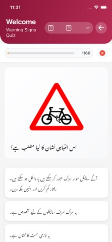 Qatar Signal Test Prep Screenshot 7 of 8