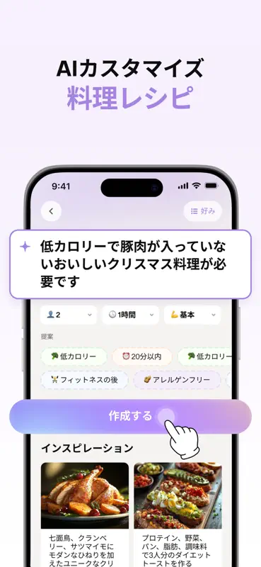 Well AI: 幸福を改善する screenshot 3 of 10