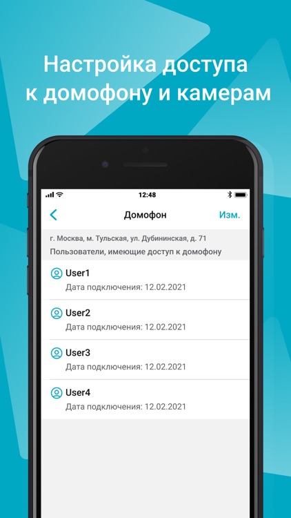 Alma-home умный домофон screenshot-4