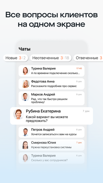 Saby CRM Screenshot