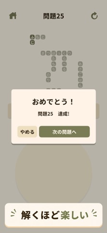Japanese Crossword Brain iPhone screenshot