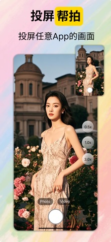 CamFusion - 画中画相机2camera小猫补光灯 screenshot