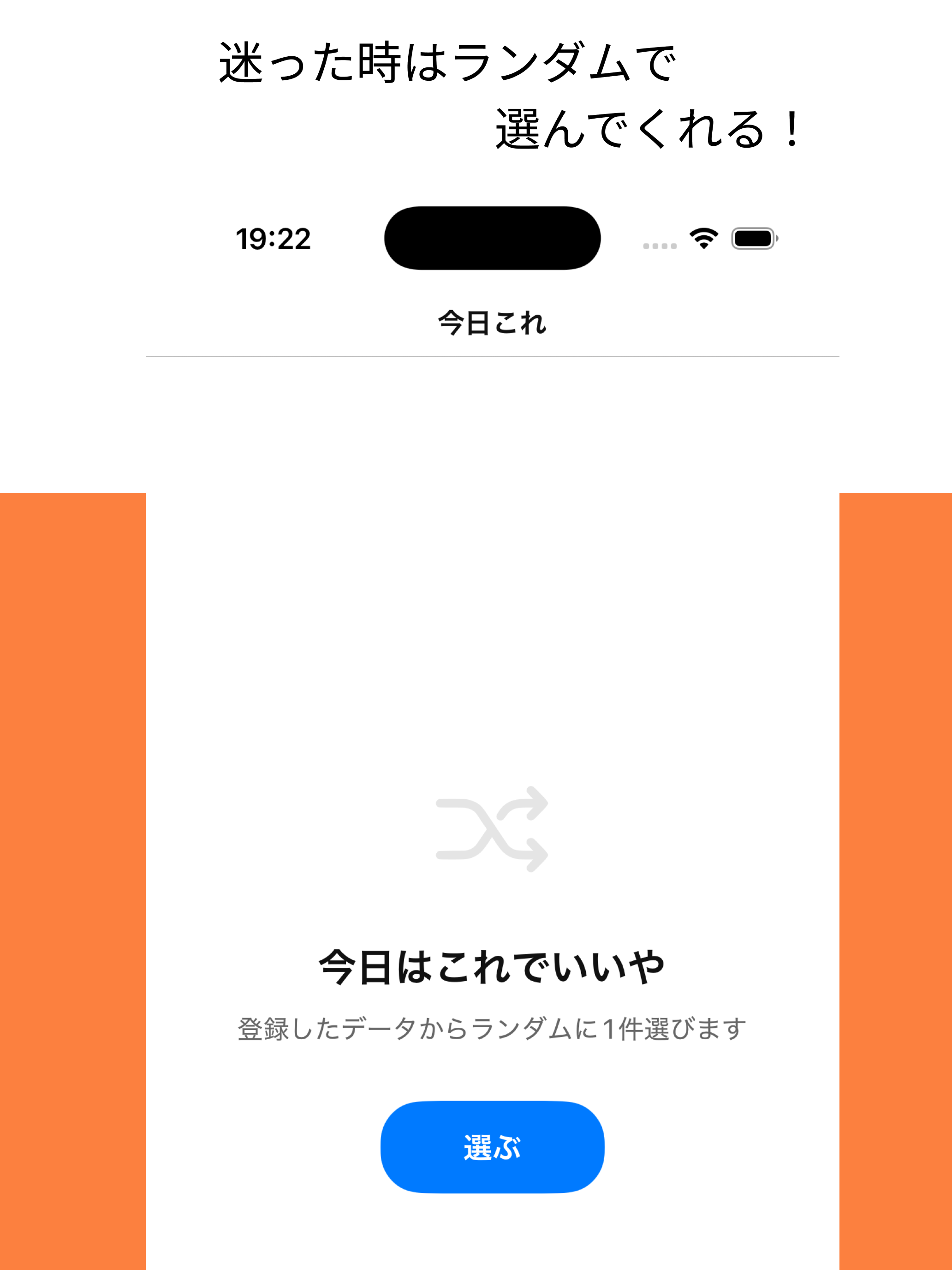 今日これ screenshot 7