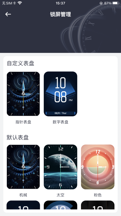 Screenshot 2 of Soke App