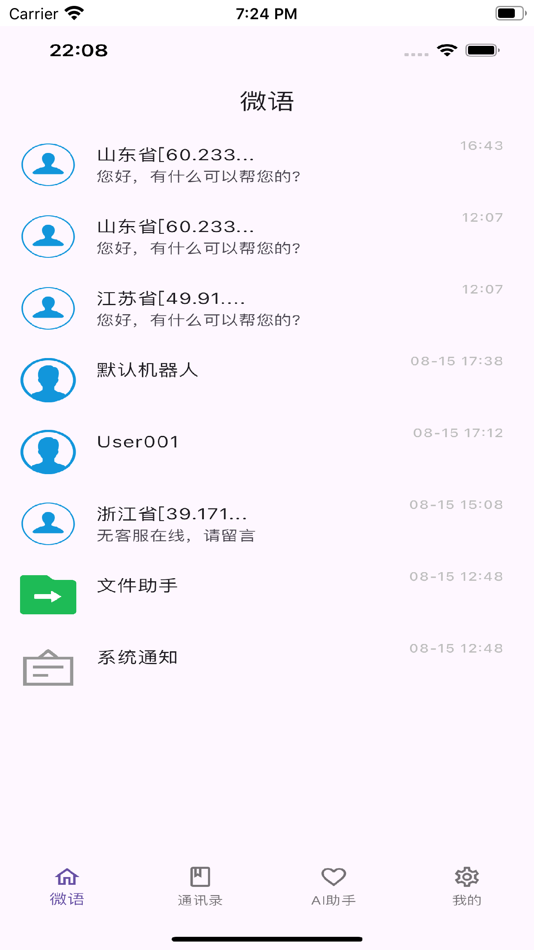 #4. 微语 (macOS) Podle: Beijing Weiyu Tianxia Technology Co., Ltd.
