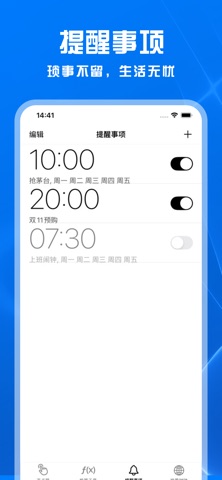 连点器-多功能按键自动化工具 screenshot