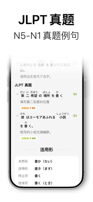 无痛日语 - AI背单词、查词典、JLPT考级 screenshot 3