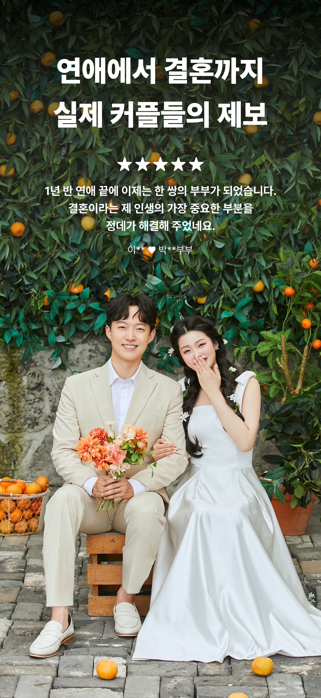 정오의데이트 소개팅 - 동네친구, 데이트, 만남 스크린샷 3