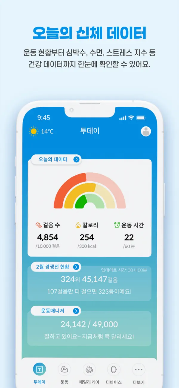 #6. 타니핏 (iOS) Ved: Smartgoods inc