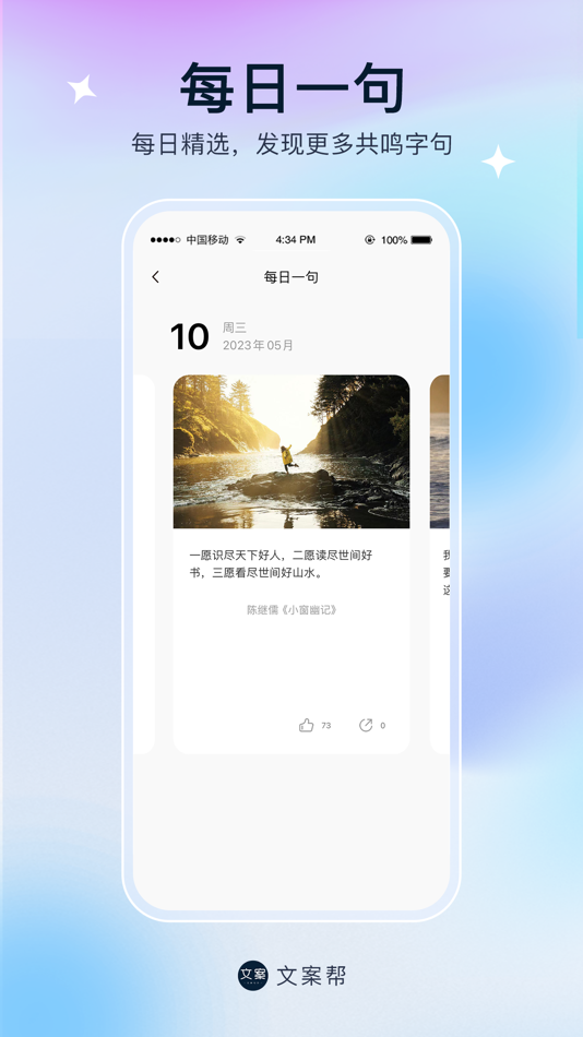 #5. 朋友圈文案助手-朋友圈新年节日祝福语大全和九宫格拼图素材 (iOS) 由: 燕辉 王