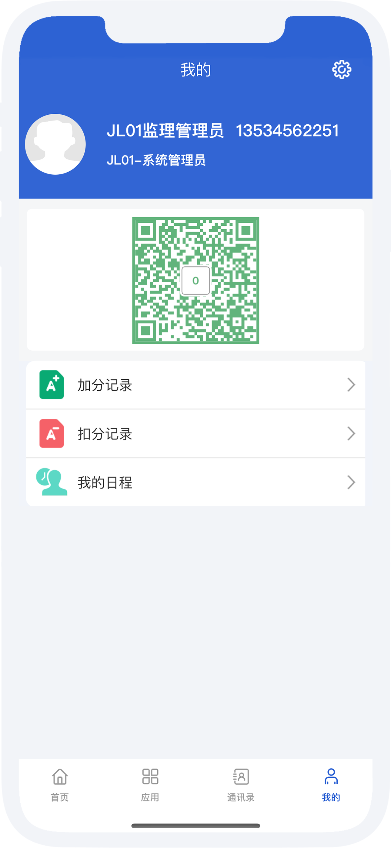安盾智控