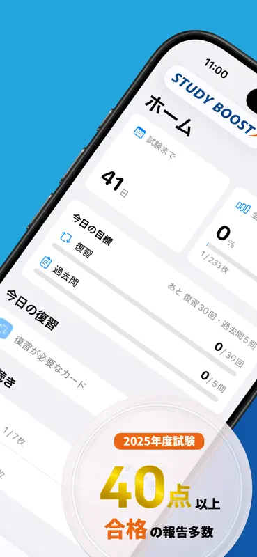 宅建Flash screenshot 2 of 8