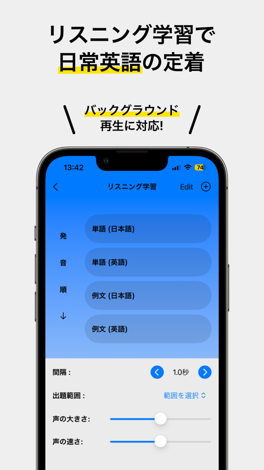 #5. 日常英単語 (iOS) 由: Daisuke Ishii