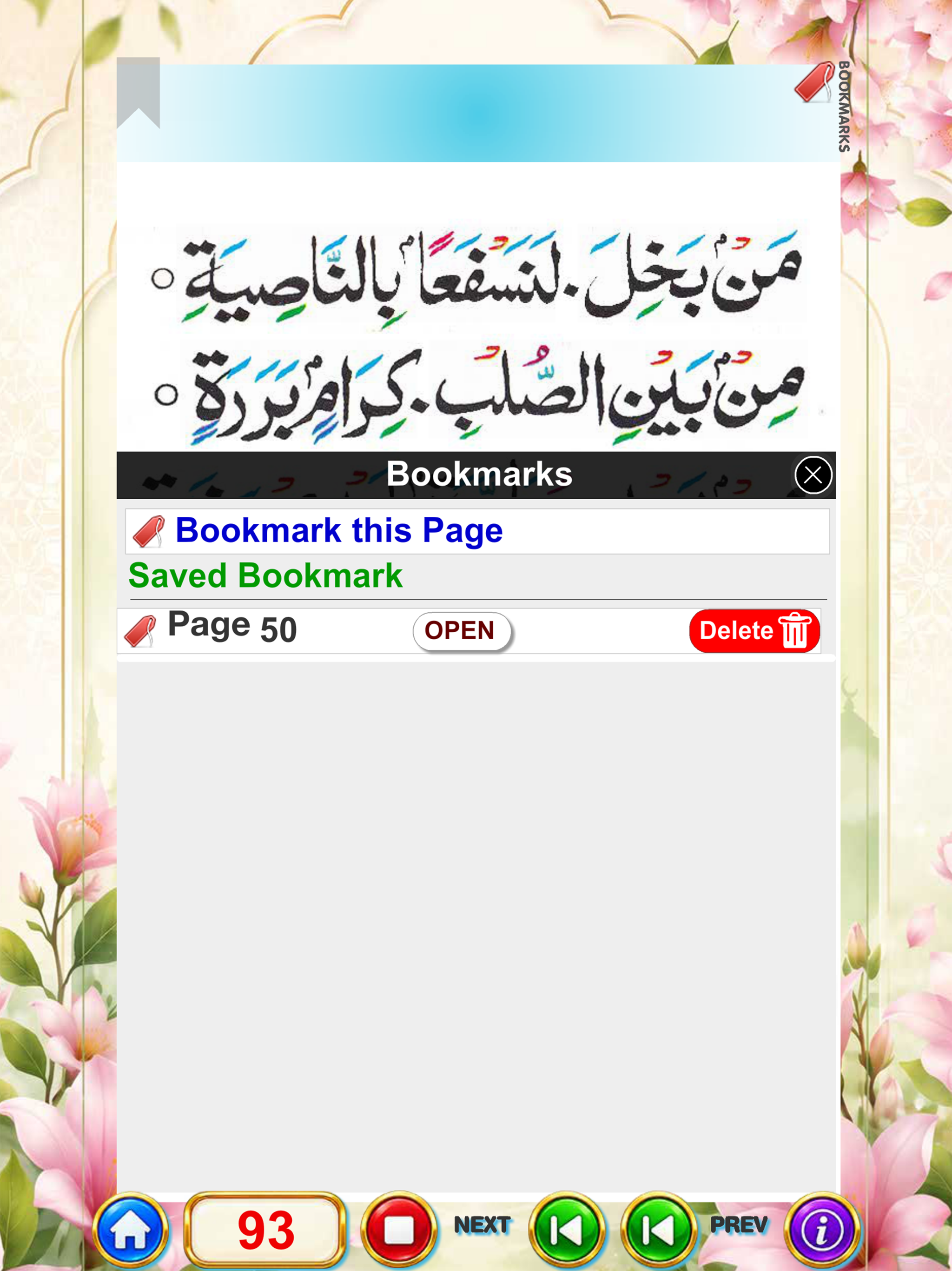 Noorani Qaida (English) screenshot 19