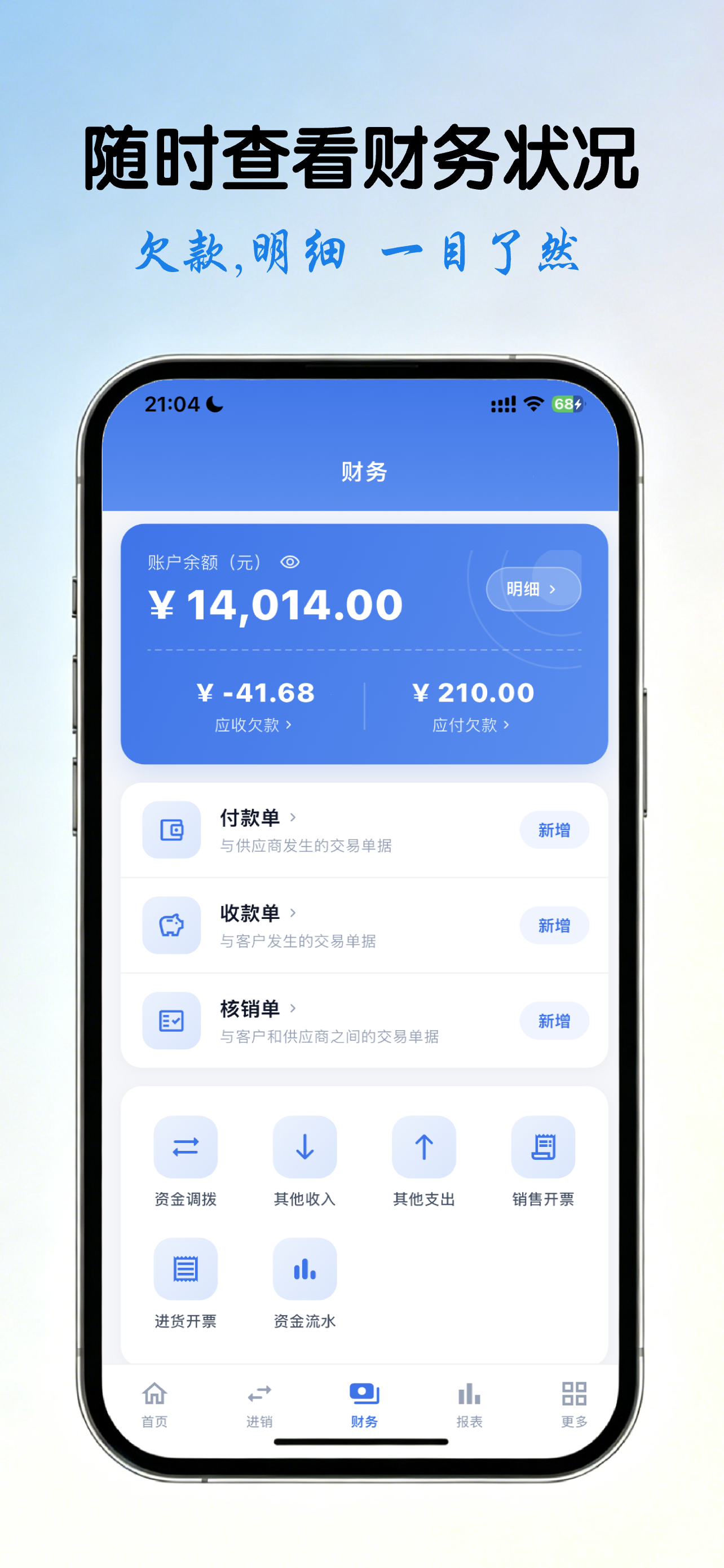 万企云进销存-仓库管理系统 screenshot 3
