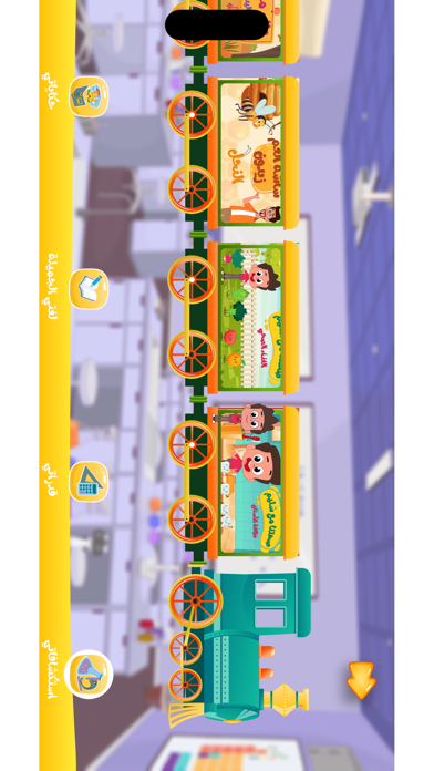 Atfalna - أطفالنا Screenshot
