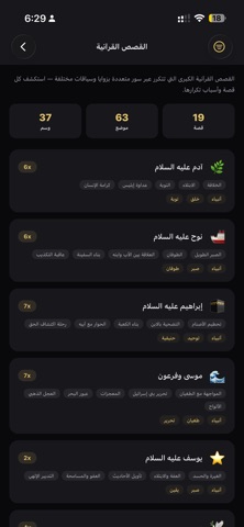 Quran Tadabbur Screenshot 5 of 7