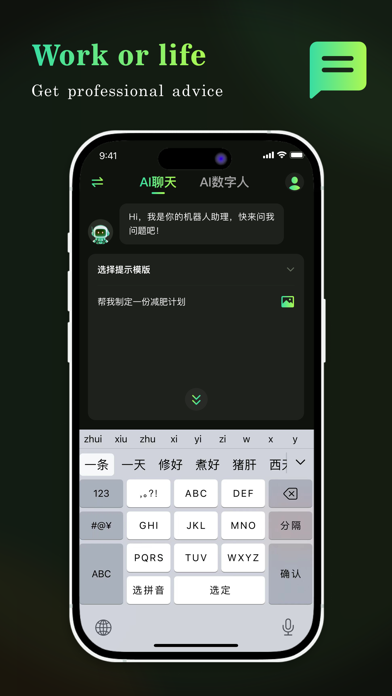 Jinli AiChat Screenshot