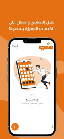 City - ستي iPhone screenshot