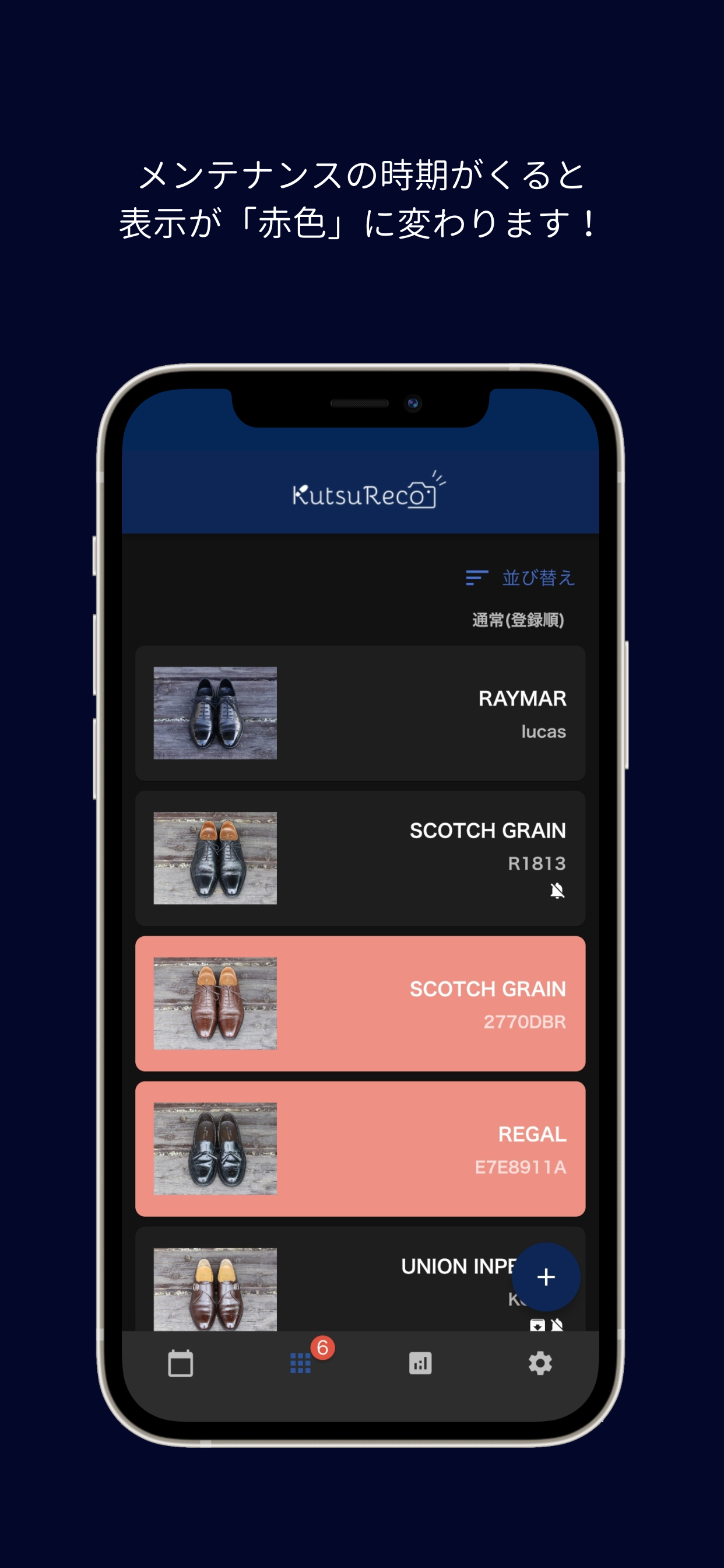 革靴・靴磨き好きのアプリ KutsuReco(クツレコ)