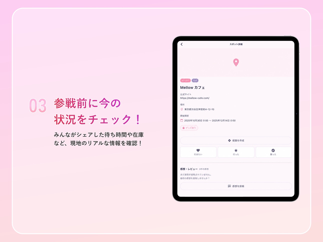 Screenshot 6 of 聖地図