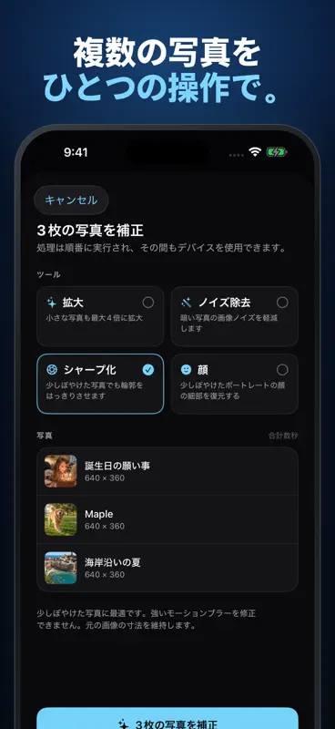 高画質化AI - 写真アップスケーラー screenshot 6 of 7