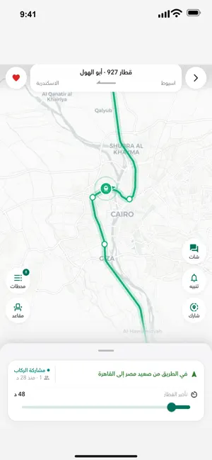 قطارات مصر - مواعيد ووصل فين screenshot 2